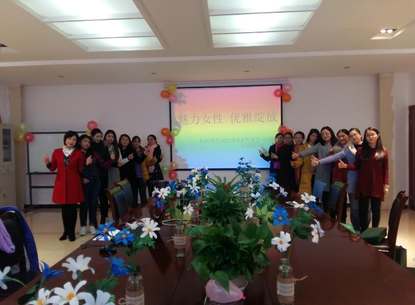 “國際三八婦女節(jié)”看東科女職工們的風(fēng)采